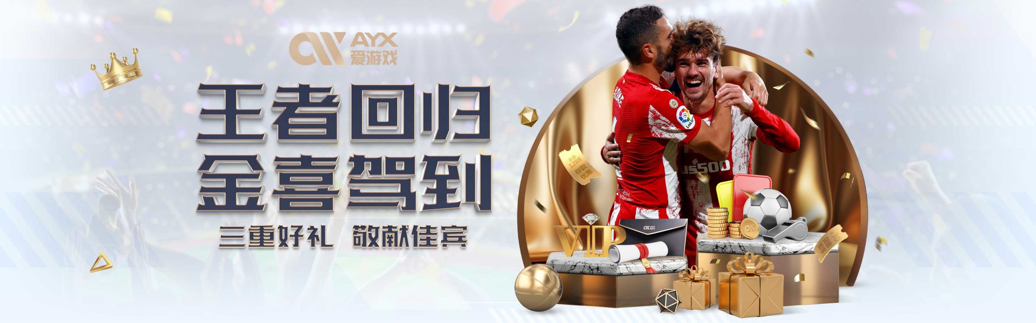 篮打进