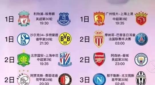 赛季开始时